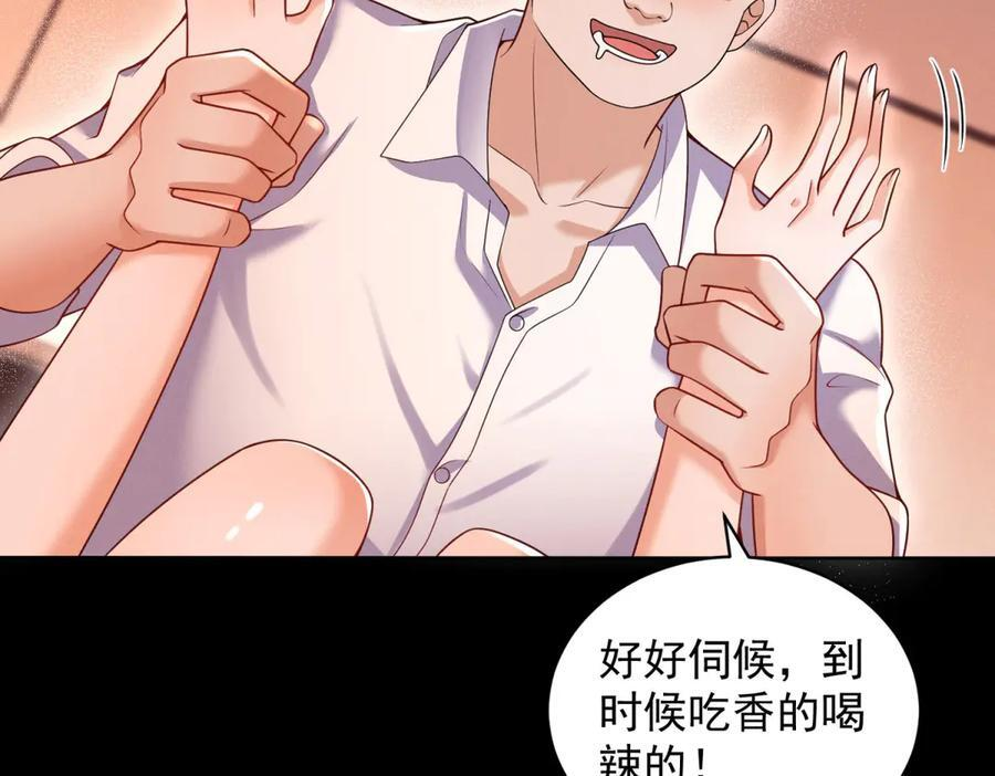 第3话 学习成果 第23页