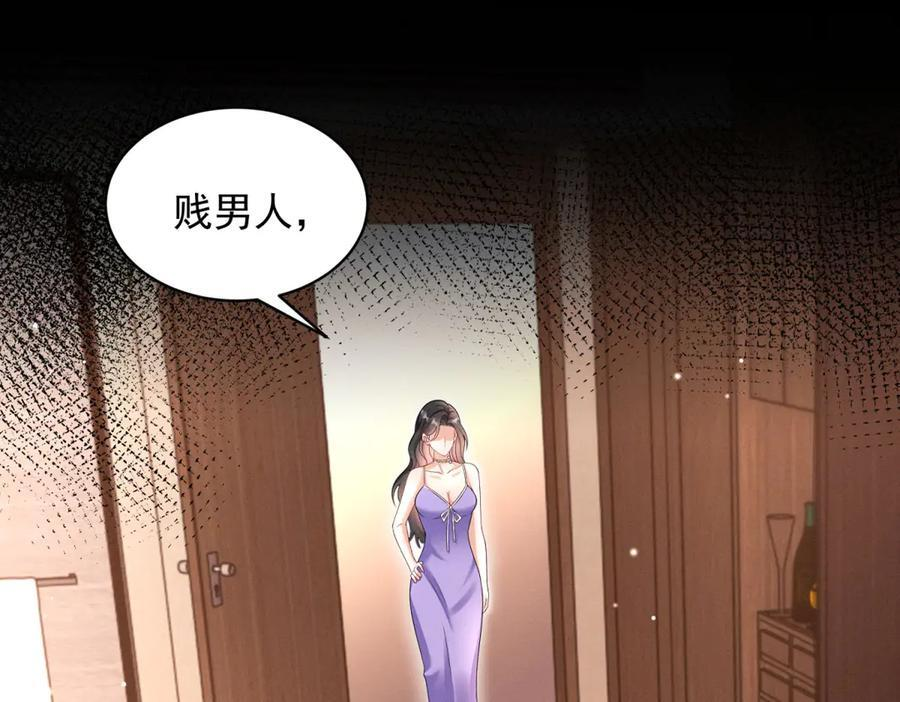 第3话 学习成果 第46页