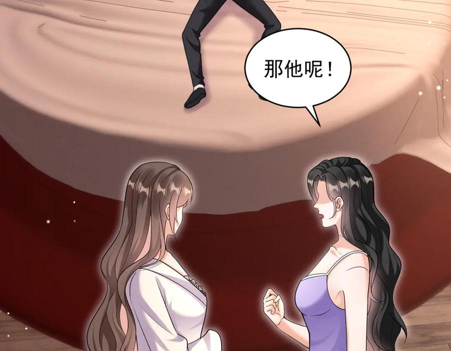 第3话 学习成果 第55页