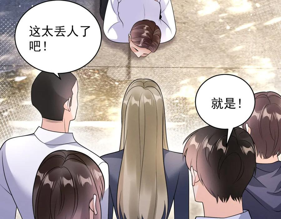第3话 学习成果 第64页
