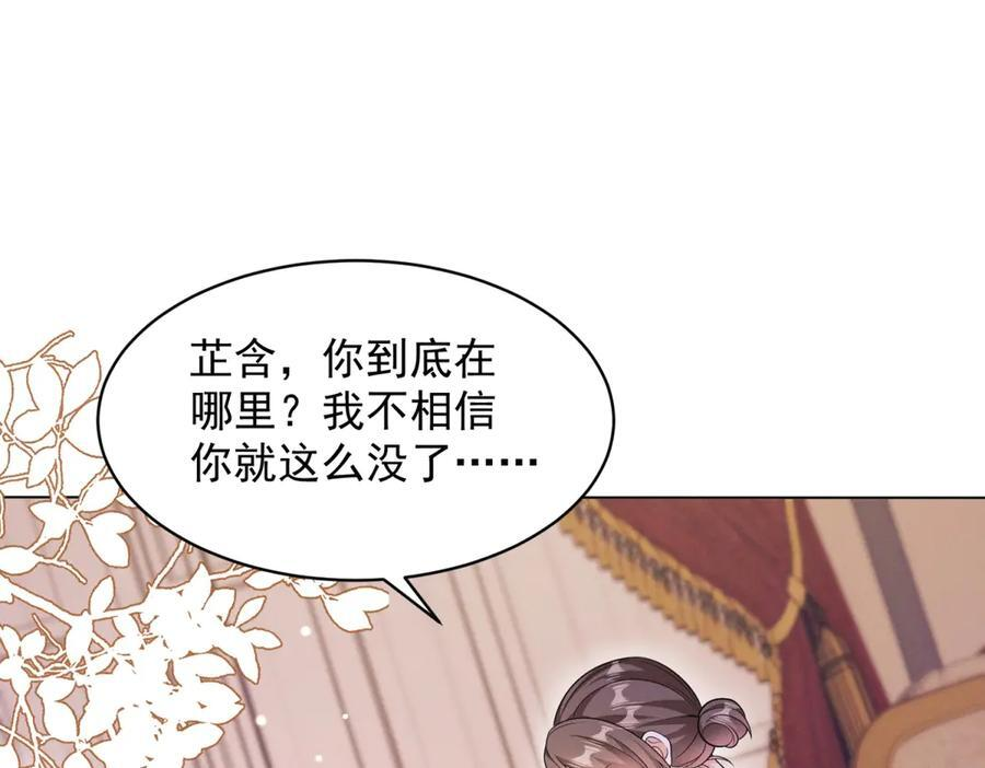 第3话 学习成果 第71页