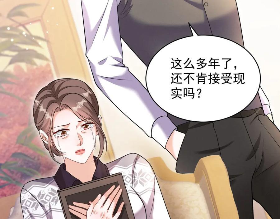 第3话 学习成果 第75页