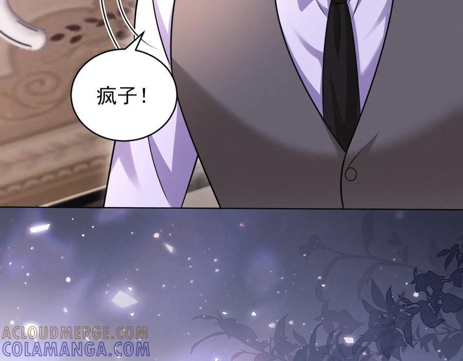 第3话 学习成果 第81页