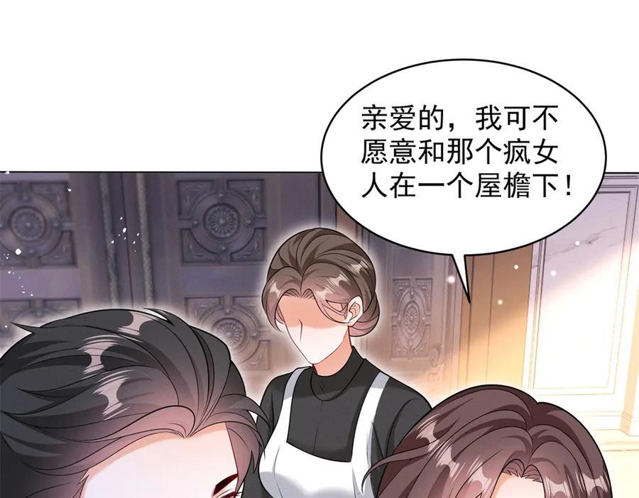 第3话 学习成果 第88页
