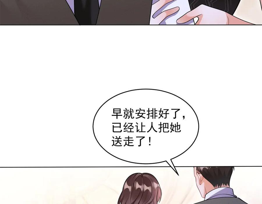 第3话 学习成果 第90页