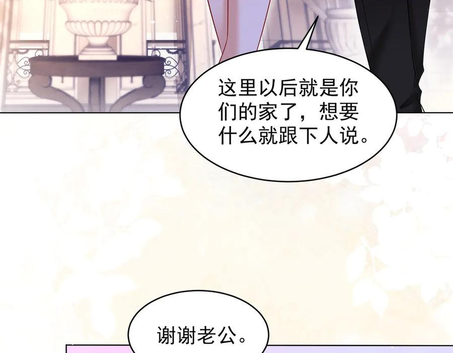第3话 学习成果 第92页