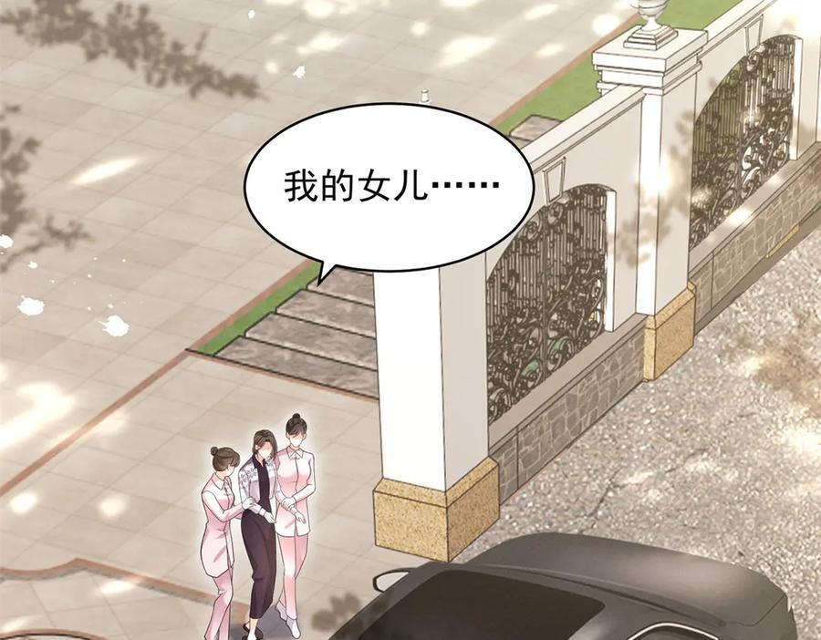 第3话 学习成果 第96页