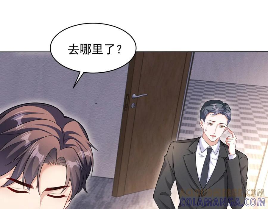 第3话 学习成果 第105页