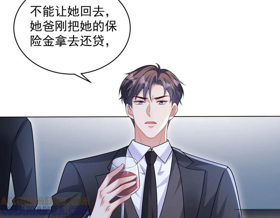 第3话 学习成果 第117页