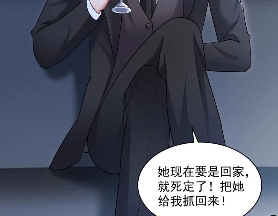 第3话 学习成果 第118页