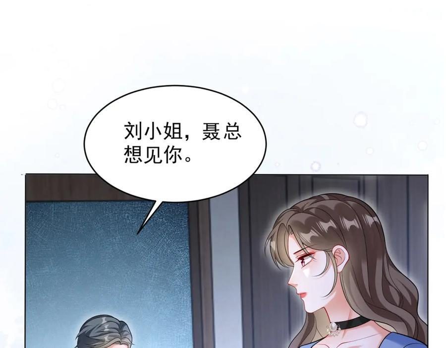 第3话 学习成果 第122页