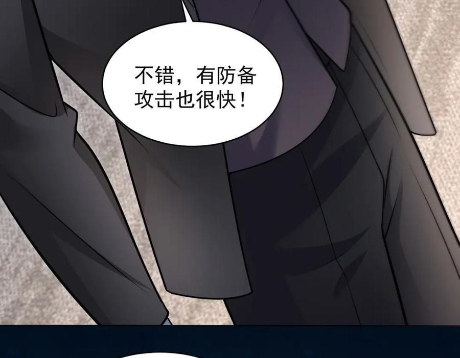 第3话 学习成果 第134页