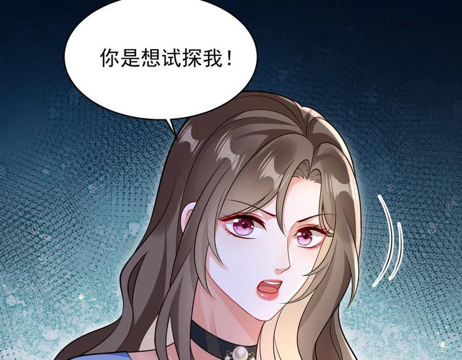 第3话 学习成果 第135页