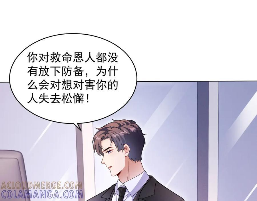 第3话 学习成果 第137页