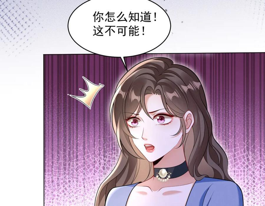 第3话 学习成果 第140页