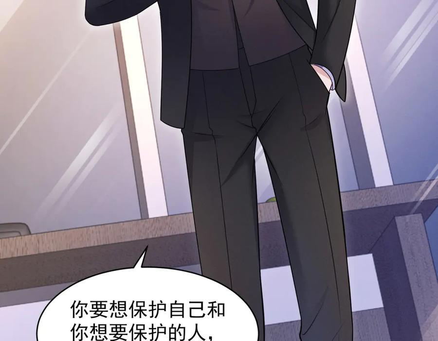 第3话 学习成果 第143页