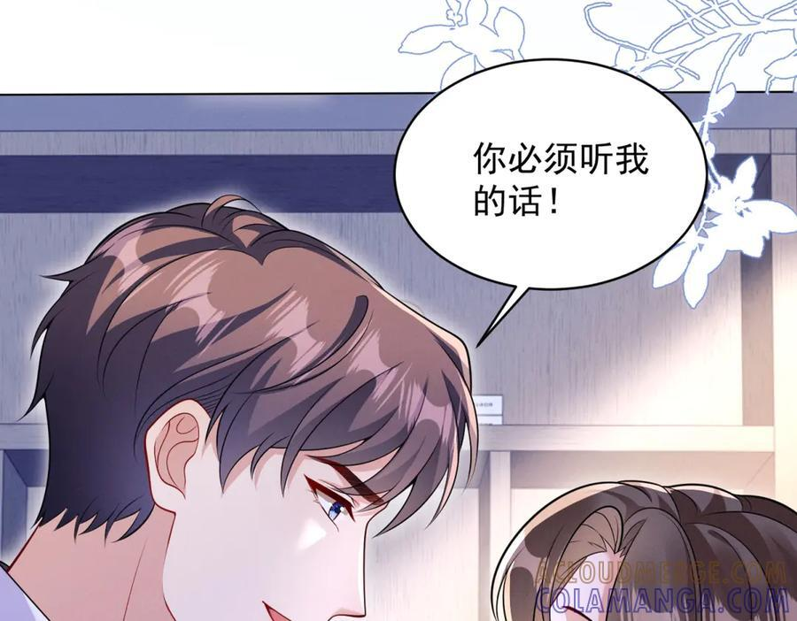 第3话 学习成果 第149页