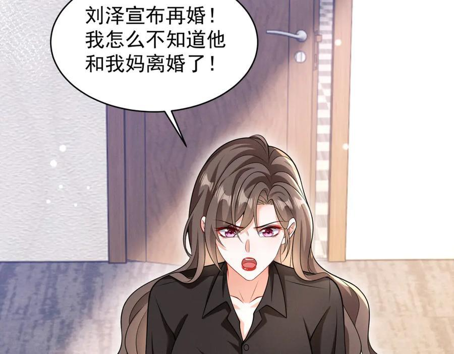 第3话 学习成果 第158页