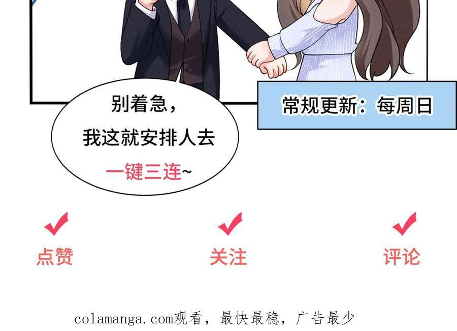 第3话 学习成果 第164页