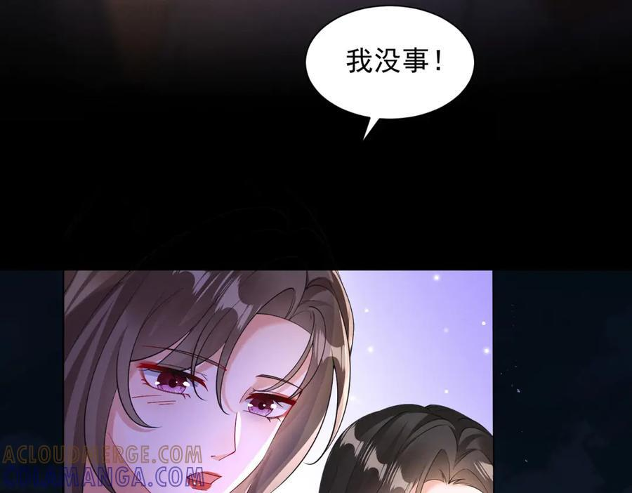 第4话 致命心动 第41页