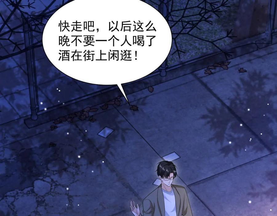第4话 致命心动 第112页