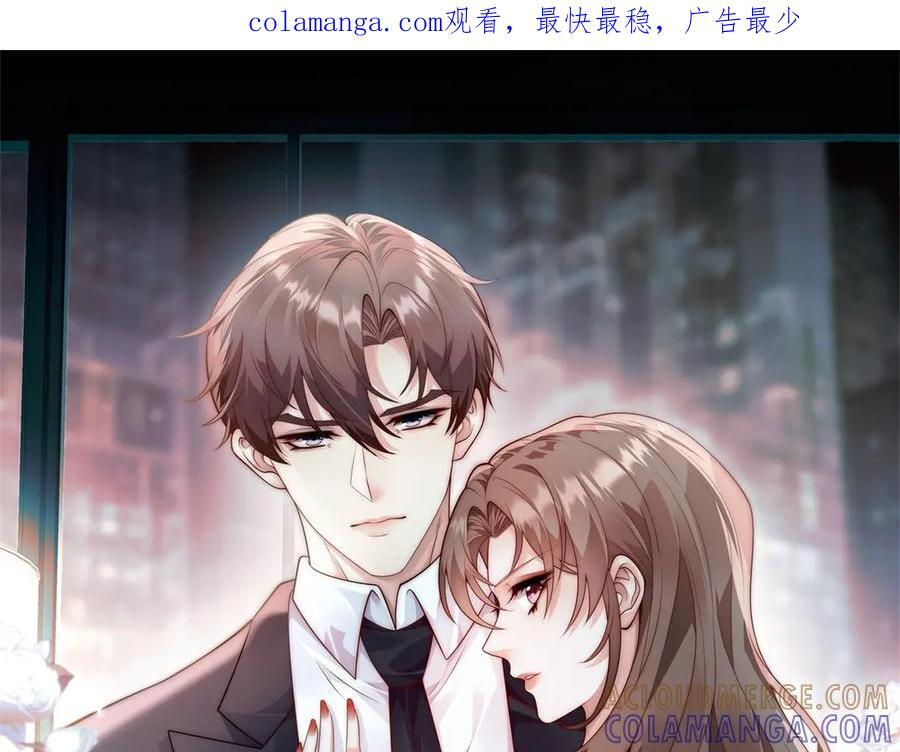 第4话 致命心动 第169页