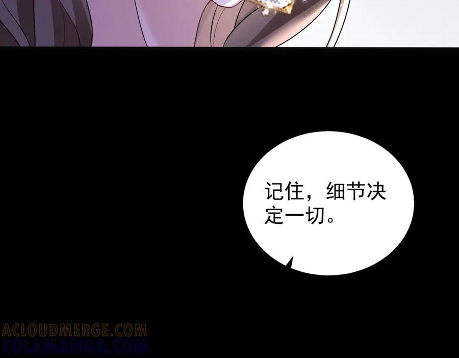第5话 诱惑 第37页