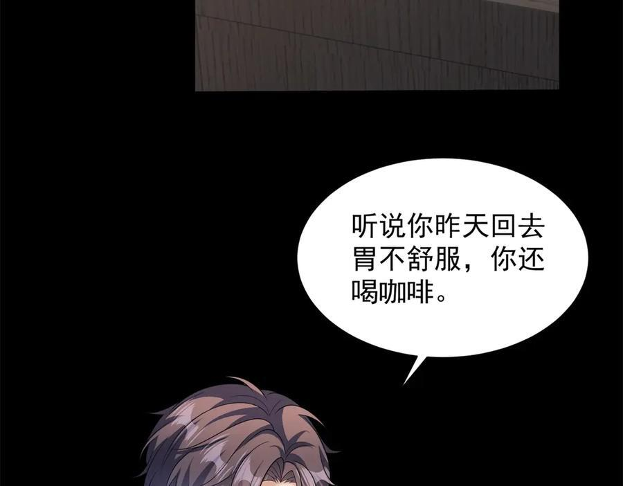 第5话 诱惑 第63页