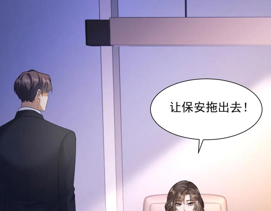 第5话 诱惑 第79页