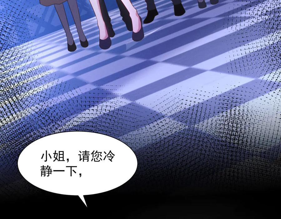 第5话 诱惑 第91页