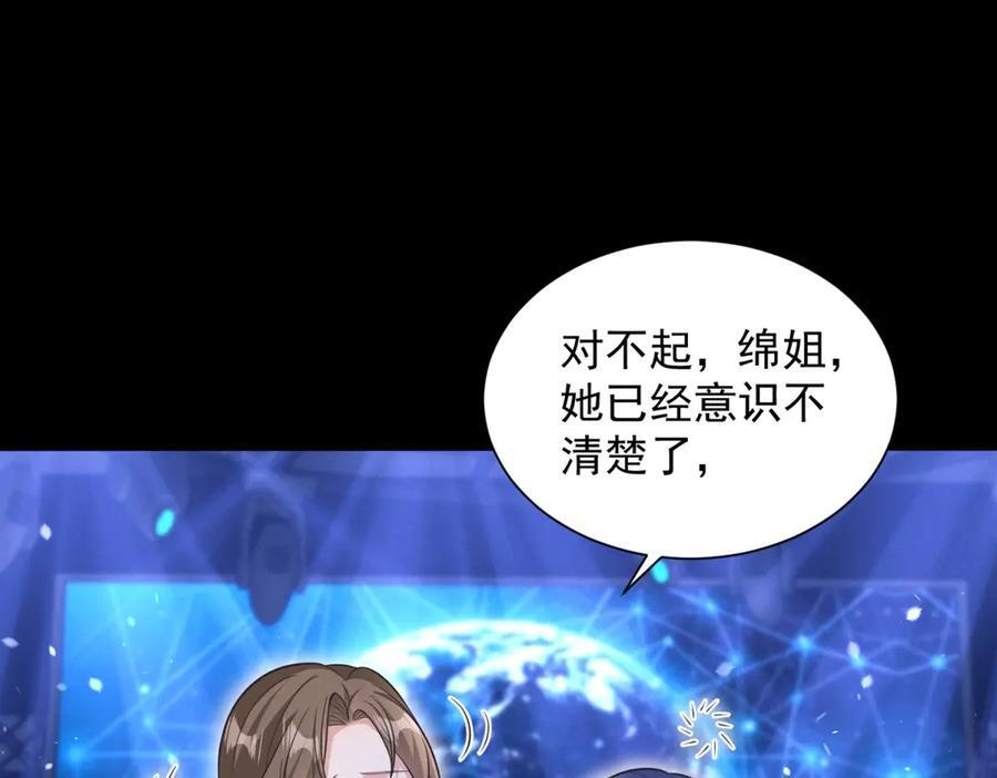 第5话 诱惑 第103页