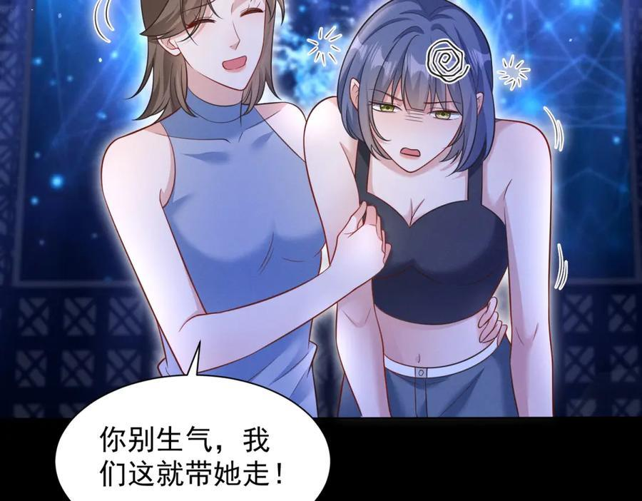 第5话 诱惑 第104页