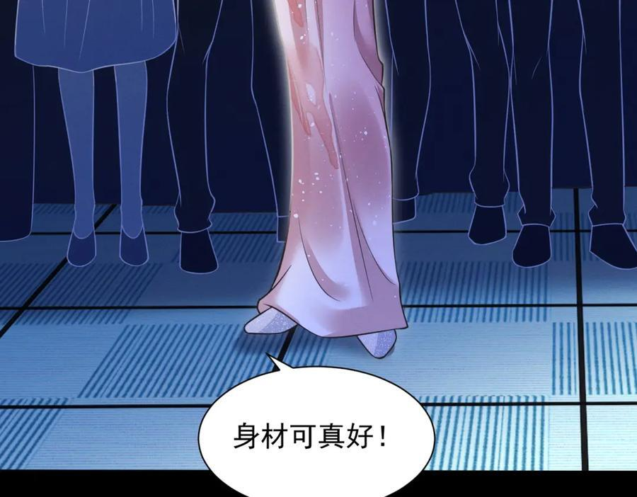 第5话 诱惑 第107页