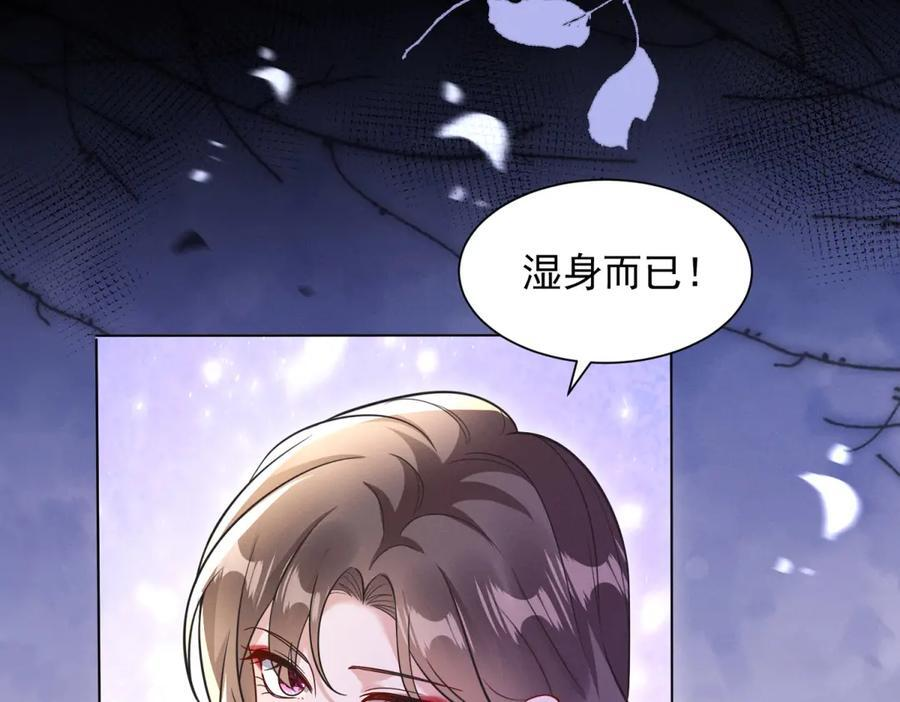 第5话 诱惑 第114页