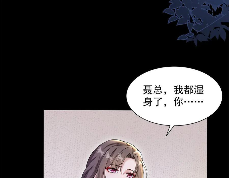 第5话 诱惑 第130页