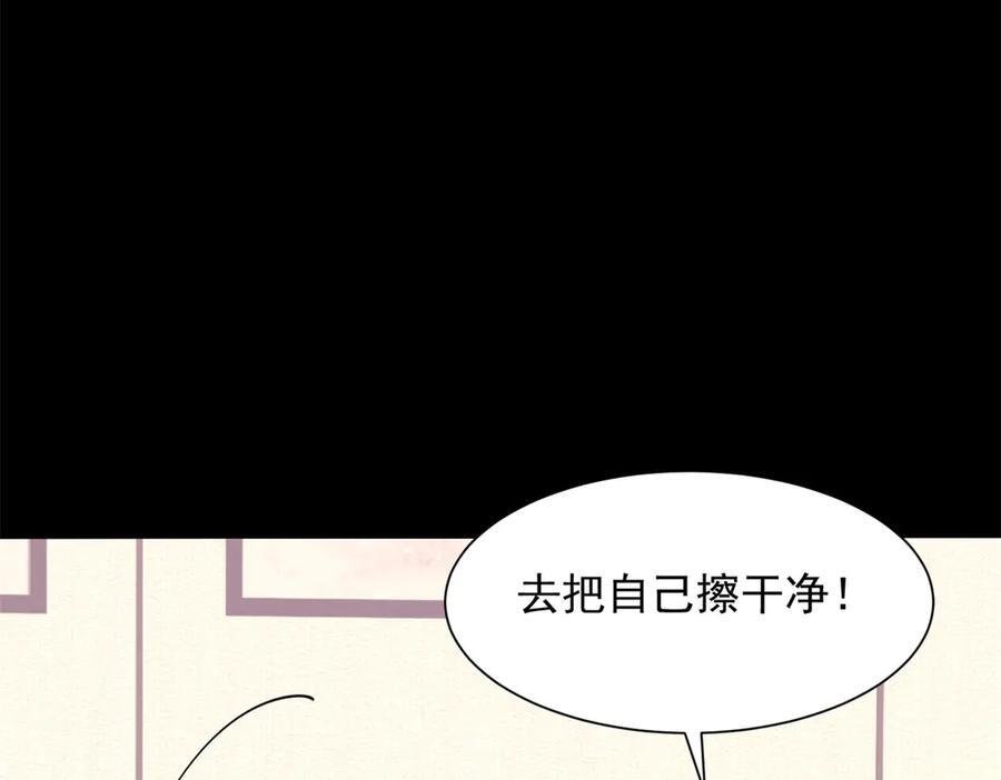 第5话 诱惑 第132页