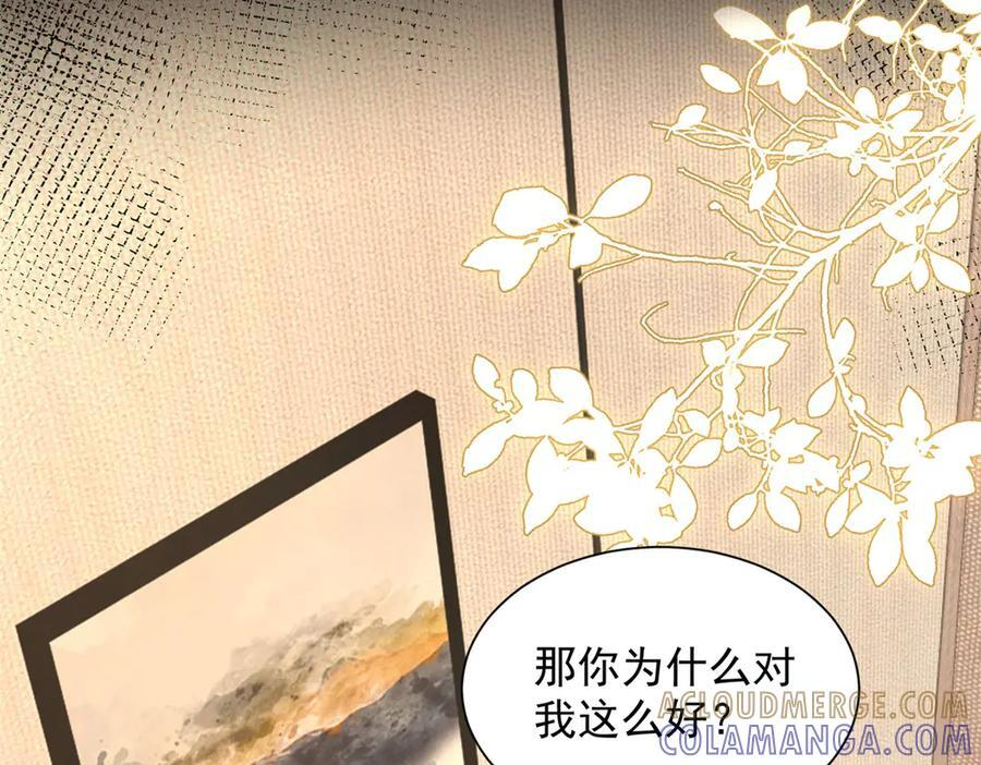 第5话 诱惑 第141页