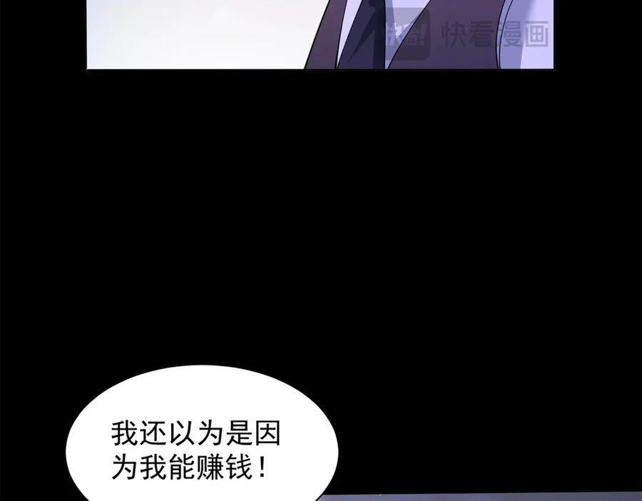 第5话 诱惑 第146页