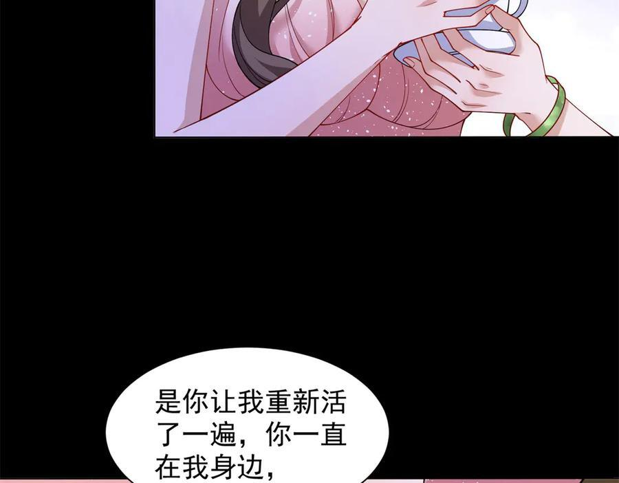 第5话 诱惑 第148页