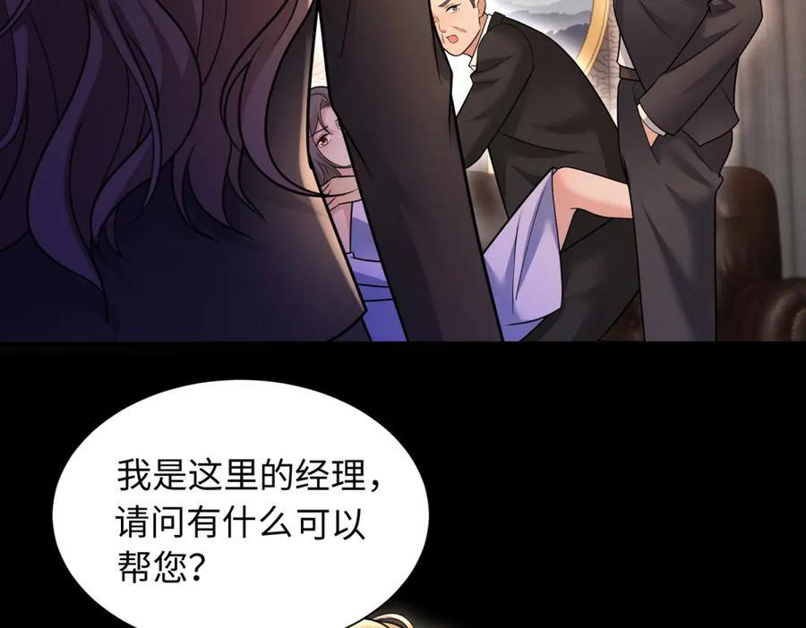 第6话 我想杀他还不简单 第74页