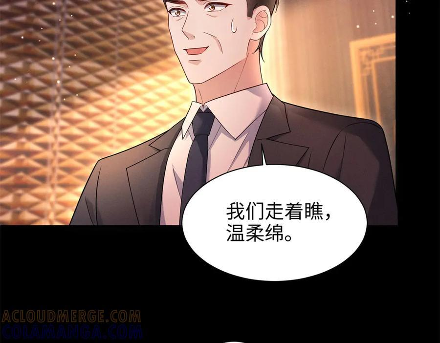 第6话 我想杀他还不简单 第109页