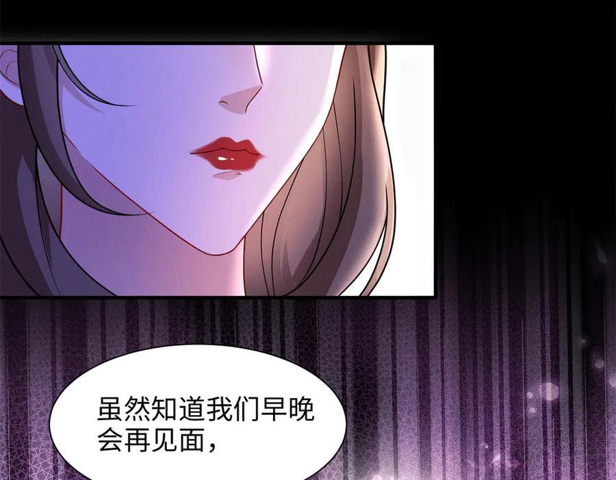 第6话 我想杀他还不简单 第112页