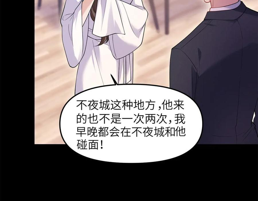 第7话 我绝不会再死第二次！ 第5页
