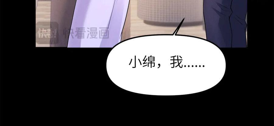 第7话 我绝不会再死第二次！ 第38页