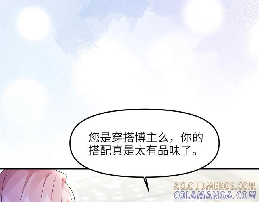 第7话 我绝不会再死第二次！ 第76页