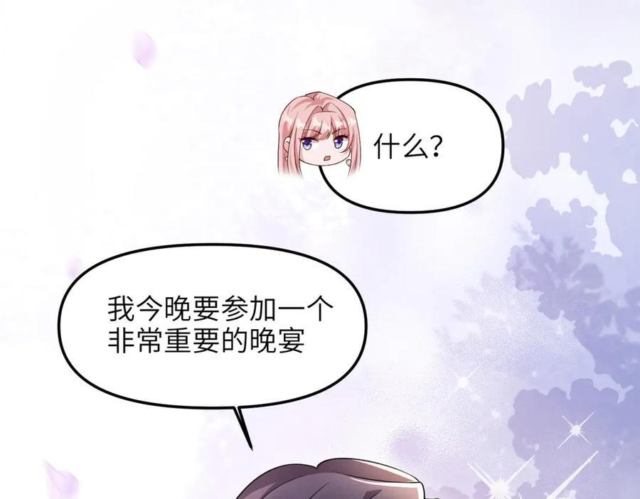第7话 我绝不会再死第二次！ 第81页