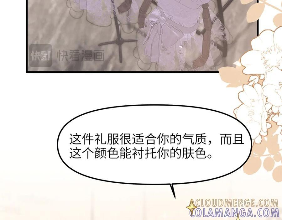 第7话 我绝不会再死第二次！ 第88页