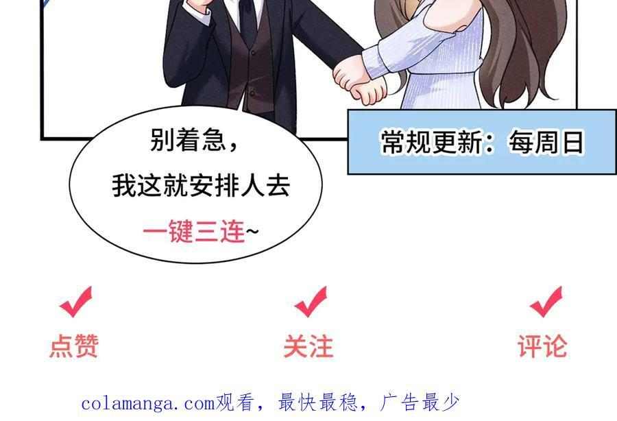 第7话 我绝不会再死第二次！ 第99页
