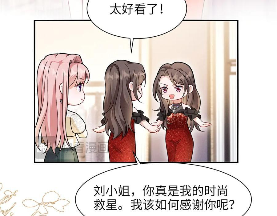 第8话 落魄千金 第7页
