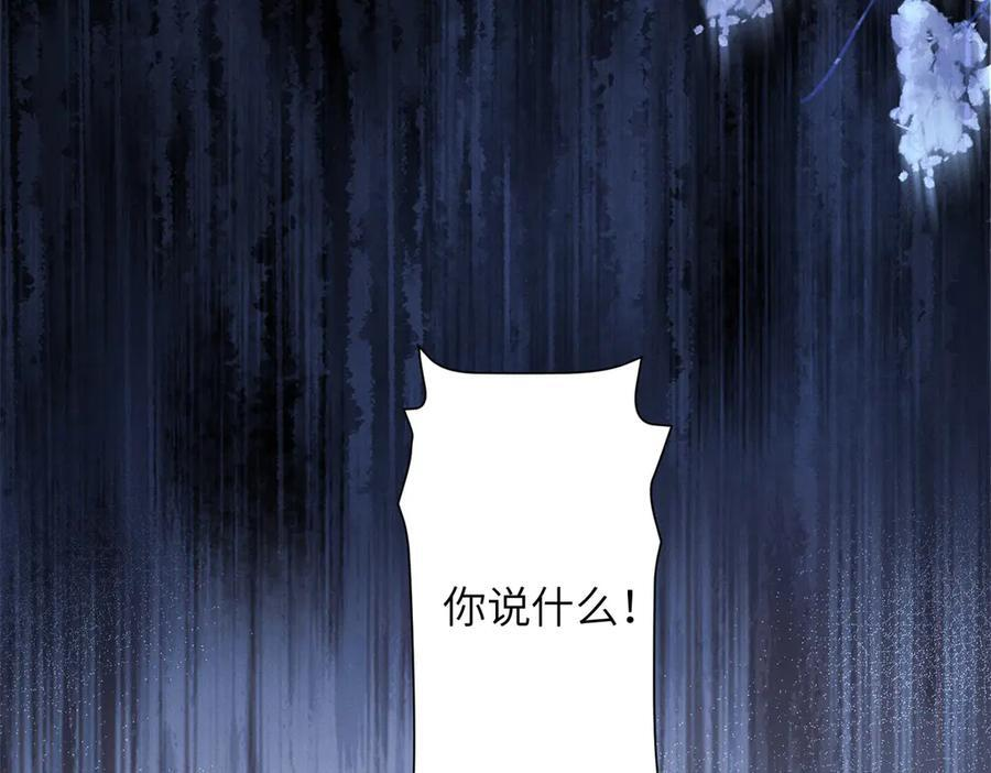 第8话 落魄千金 第54页